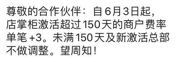 后疫情时代，POS机行业每天减少4.2万商户，迎来了前所未有的危机