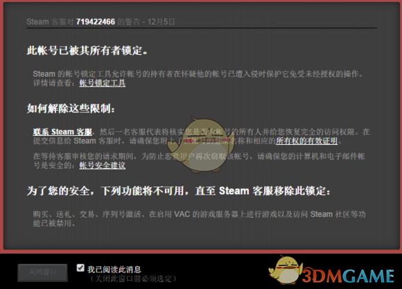 安装POS机：steam红信怎么解除