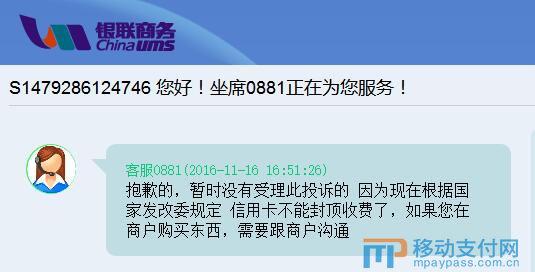 拉卡拉：面对96费改带来信用卡“额外”的手续费怎么办？