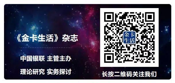 手机POS机：「监管时论」浅谈信用卡违约金最低收费限额是否应当取消