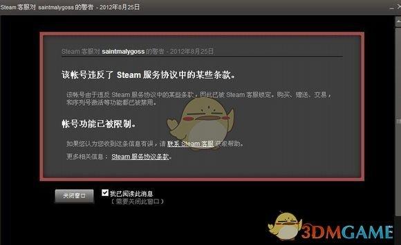 安装POS机：steam红信怎么解除