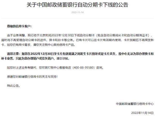 卡拉合伙人：信用卡“自动分期”将下线！多家银行集体官宣