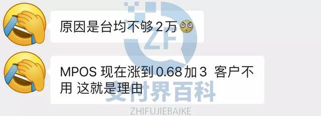 扫码POS机：通易付疑似清盘，涨价、跳码、偷扣流量费，用户+代理商双双被割