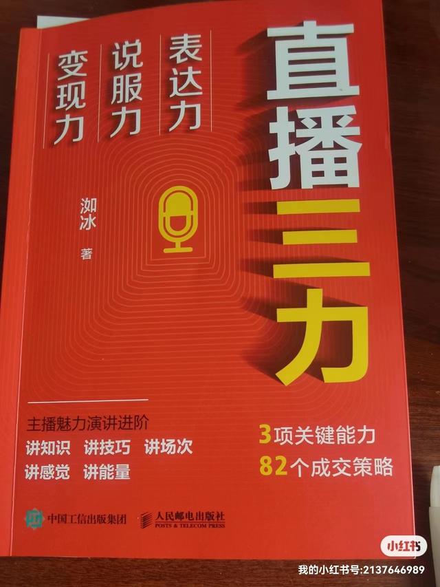 拉卡拉智能POS机：自媒体时代的主播如何吸粉吸金