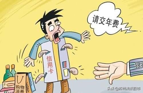 个人POS机：信用卡没逾期也会导致房贷被拒？