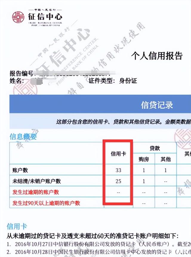 POS机官网：如何查询自己的逾期记录？