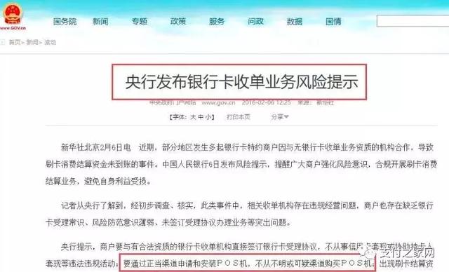 POS机办理：多方出手，严禁网销、电销手刷MPOS机产品！