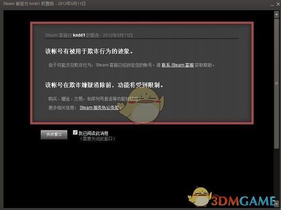 安装POS机：steam红信怎么解除