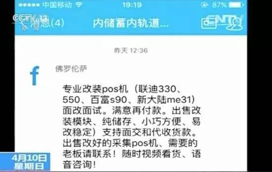 POS机申请：爆！惊现银行卡盗刷产业链！你还不快使用属于自己的pos机吗