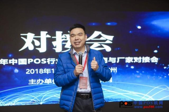 POS机申请：终于等到你！2019中国POS机行业年会即将盛大开启