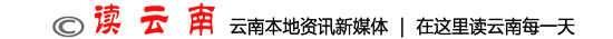 POS机申请：注意啦！昆明多家银行暂停信用卡扫码乘公交5折促销