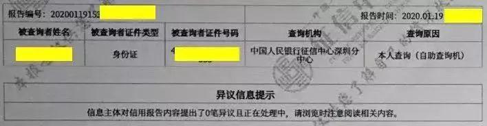 POS机网站：释读二代《个人信用报告》对信用卡业务的影响