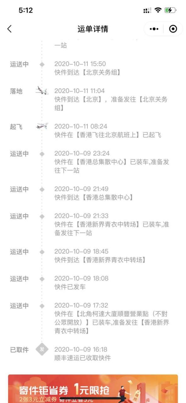 拉卡拉代理加盟：2020年10月最新中信国际（港卡）办理攻略