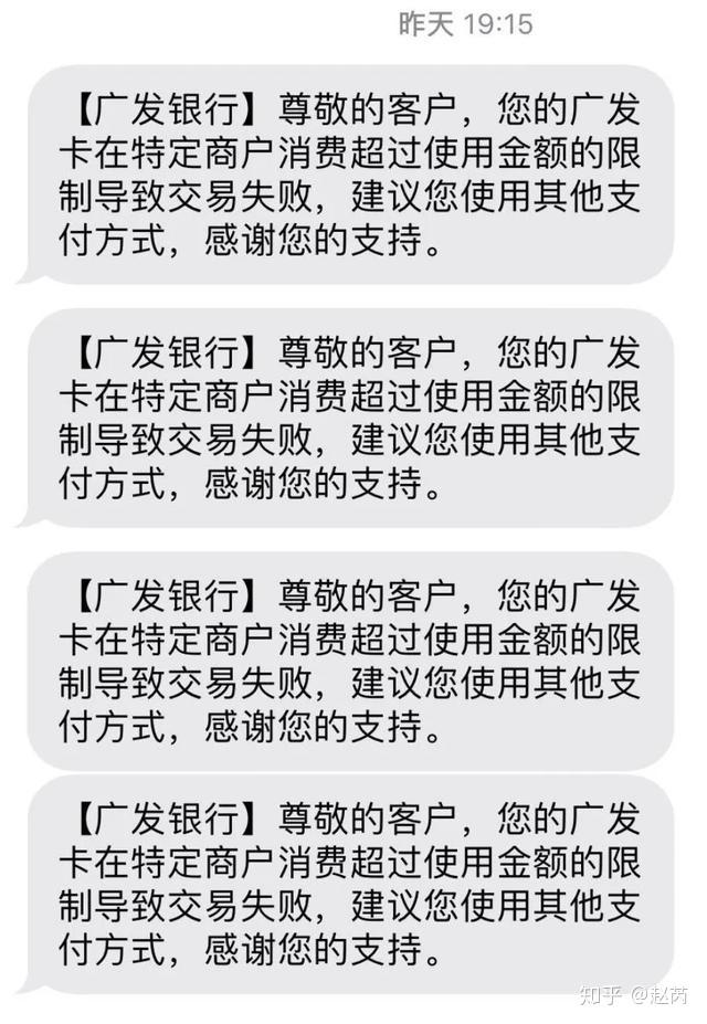 POS机申请：广发卡被限制交易，怎么办？