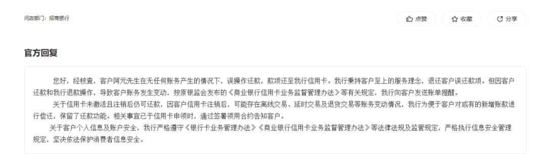 POS机扫码：信用卡销户5年后，突然收到新账单！银行：隐藏功能被激活