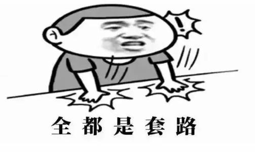 代理POS机：信用卡销售的套路