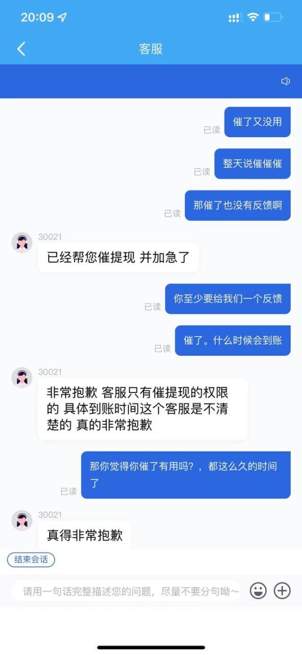 拉卡拉POS机电签版：部分商家提现难发酵，头部餐饮SaaS企业哗啦啦支付风险暴露