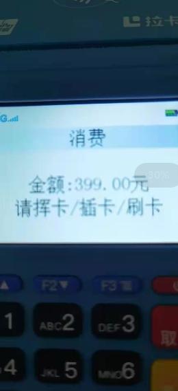 POS机安装：“免费”POS机套路：激活需交200元押金，半年内刷满10万才能退