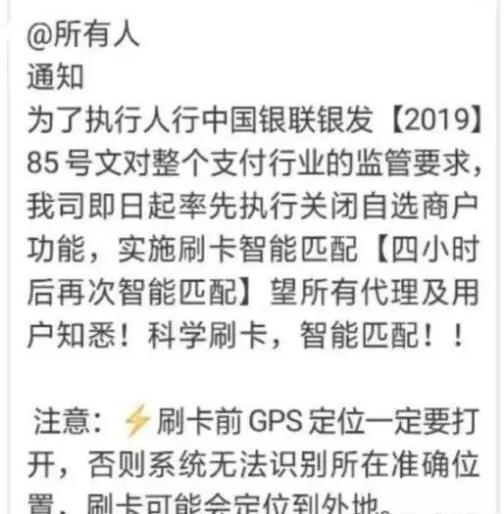 卡拉合伙人：6月15日期，刷卡机不能自选商户了，这样会有多少卡被封掉？