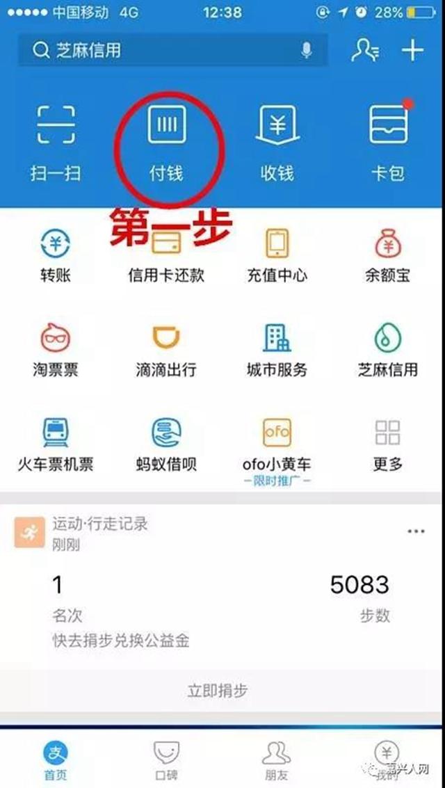 代理POS机：不用零钱不用刷卡！嘉兴人坐公交只需扫扫码 首次还免费