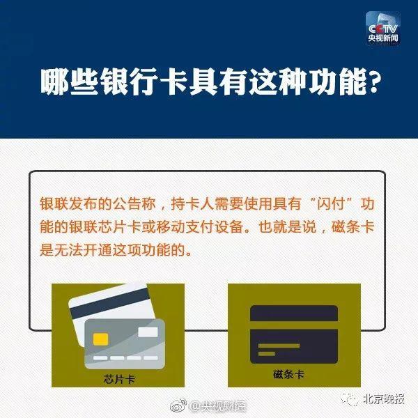 扫码POS机：银行卡在包里，POS机也能把钱刷走？银联最新回应来了……