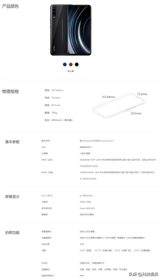 安装POS机：生而强悍的iQOO手机评测 屠夫价格下隐藏的野兽