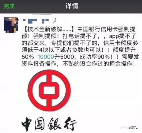 拉卡拉POS机免费办理：利用云闪付秘密通道秒提信用卡额度（中介技术）