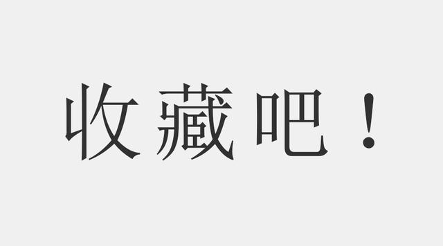 大POS机：贷款其实很简单——征信部分