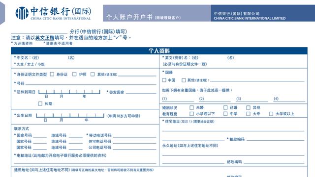 拉卡拉代理加盟：2020年10月最新中信国际（港卡）办理攻略