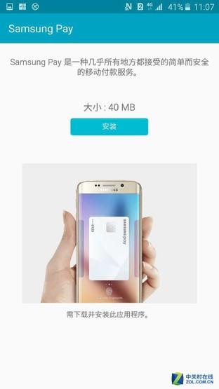 申请POS机：我只刷手机不带卡 Samsung Pay使用攻略