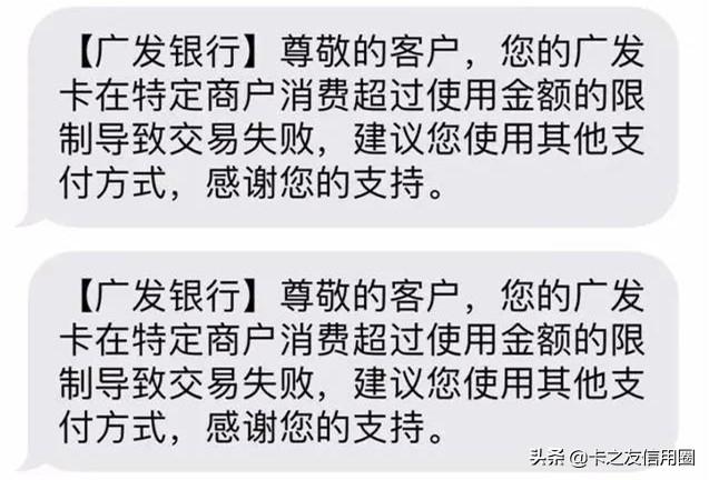 POS机官网：广发信用卡限制消费怎么办？4种方法成功率高