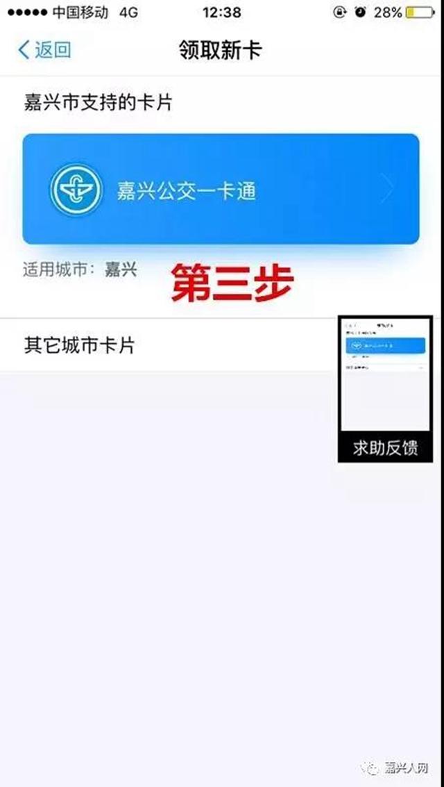 代理POS机：不用零钱不用刷卡！嘉兴人坐公交只需扫扫码 首次还免费