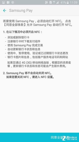 申请POS机：我只刷手机不带卡 Samsung Pay使用攻略