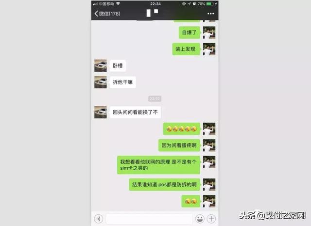 POS机费率：POS机不能随便拆，否则分分钟“自爆”！