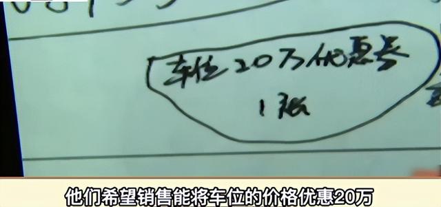 代理POS机：母女路过楼盘砍价20万玩玩，没成想销售同意，交完定金就后悔！