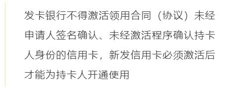 POS机扫码：信用卡销户5年后，突然收到新账单！银行：隐藏功能被激活