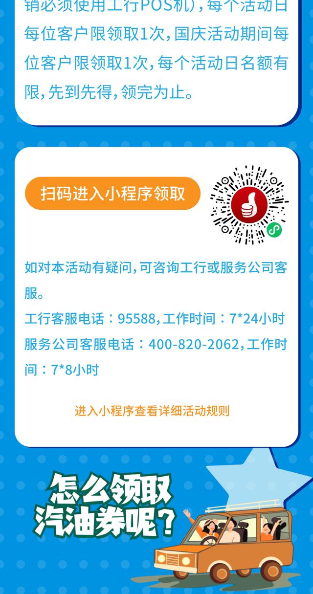 拉卡拉POS机传统出票版：中国工商银行“爱购加油季”满200减40