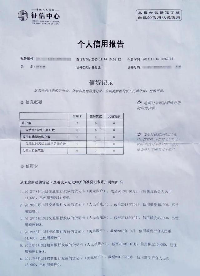 拉卡拉收款码：为什么要办信用卡？这是我听到过最好的答案