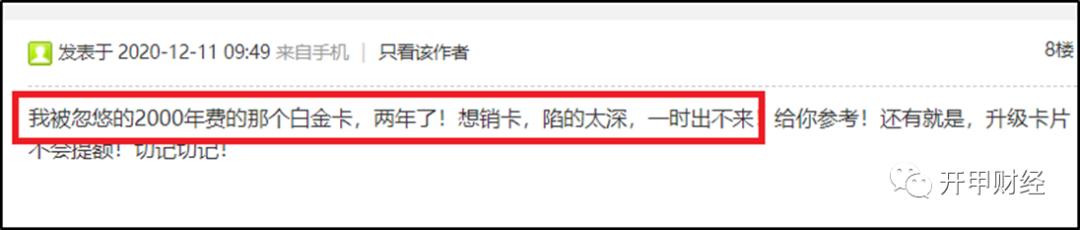 拉卡拉：额度2200，喜提2000年费，中信银行白金卡如何“套路”小白用户