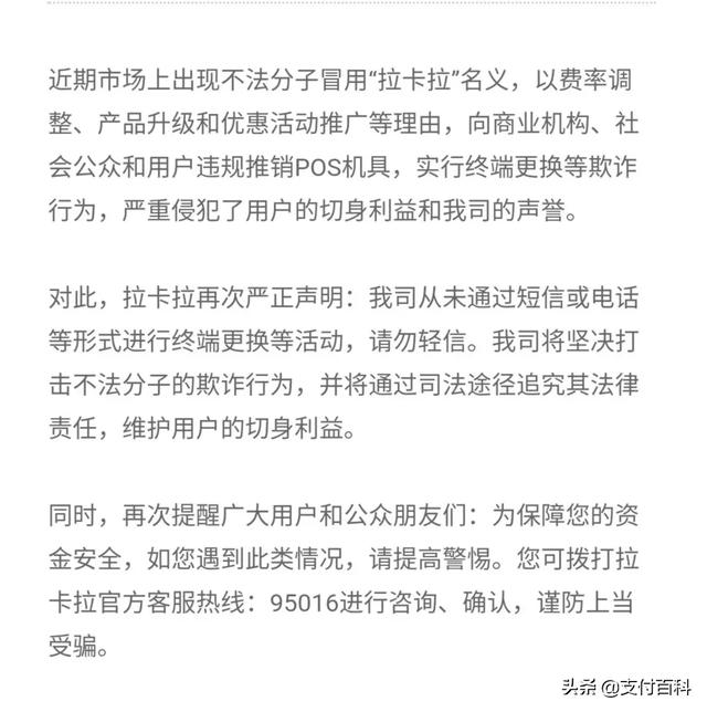 安全POS机：多家支付公司POS费率涨价，新切机潮到来