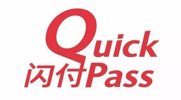 POS机扫码：ETC信用卡这个功能最好关闭，车在家中不动，竟遭盗刷近两千元