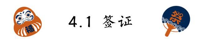 智能POS机：初遇霓虹——日本大阪京都奈良镰仓东京11日攻略篇+游记篇