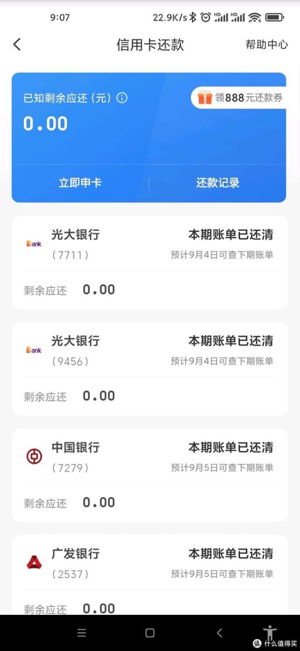 卡拉合伙人：信用卡还款利器——云闪付