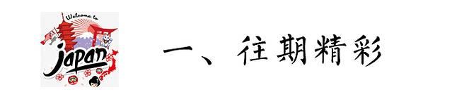 智能POS机：初遇霓虹——日本大阪京都奈良镰仓东京11日攻略篇+游记篇