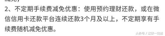 拉卡拉收款码：微信还款信用卡收费，务必记住三个时间点（内附信用卡还款技巧）