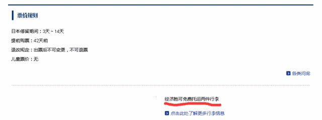 智能POS机：初遇霓虹——日本大阪京都奈良镰仓东京11日攻略篇+游记篇