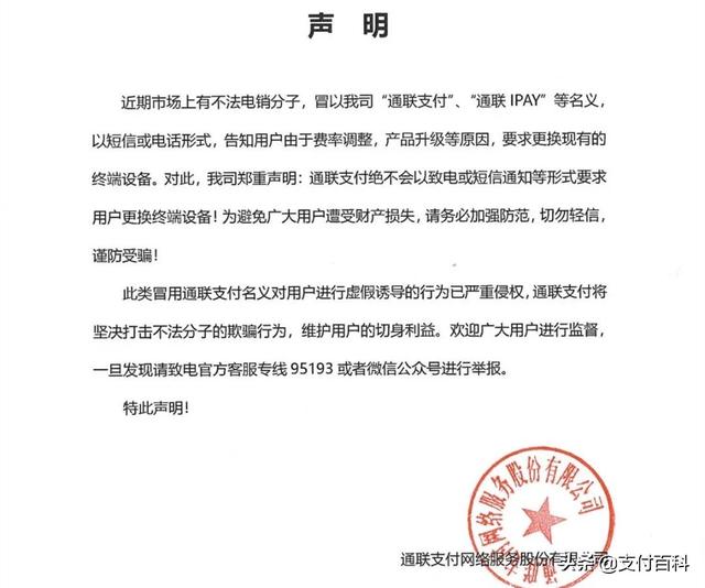 安全POS机：多家支付公司POS费率涨价，新切机潮到来