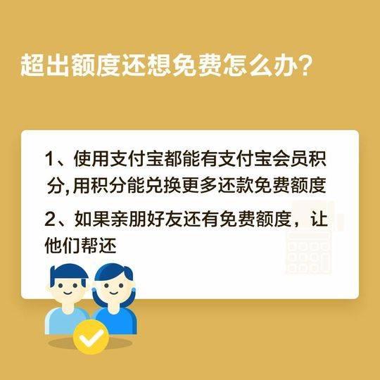 拉卡拉POS机免费申请：注意！3月26日起，支付宝还信用卡超2000元将收费