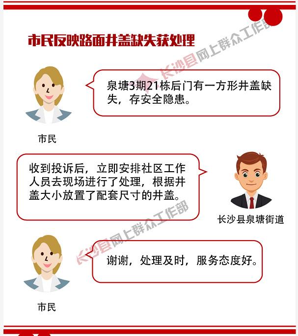 POS机领取：长沙县网友：困扰两年的电路跳闸问题终于解决了