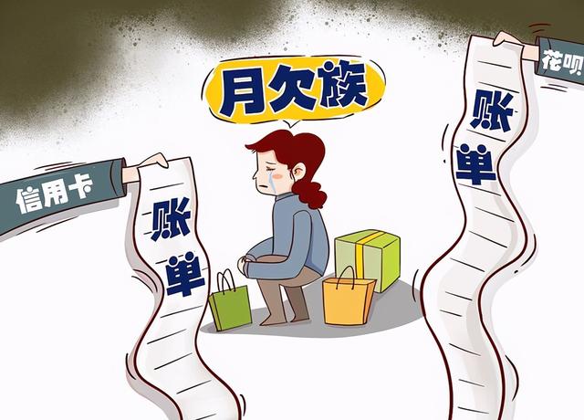 拉卡拉支付：如果花呗、信用卡“无力偿还”，出现逾期、拒还，会有哪些后果？